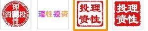理性人(图4)