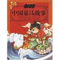 中国童话故事