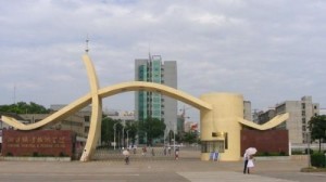 湘潭职业技术学院