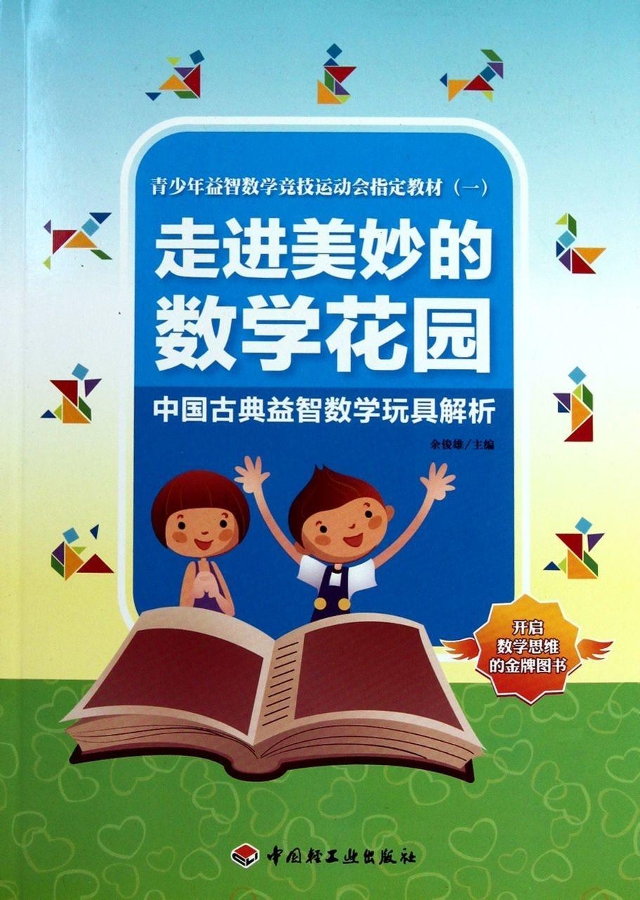 迈四方步打一个生肖，经典解析