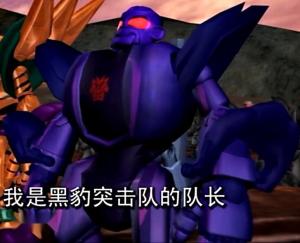 黑豹突击队队长