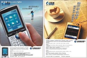 建行手机银行