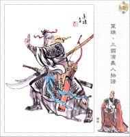 关兴