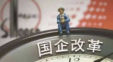 全民所有制企业