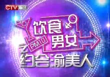 娱乐栏目