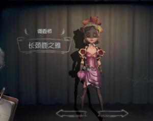 长颈鹿之雅