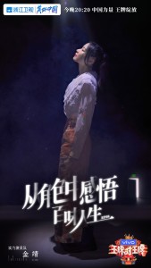 金靖