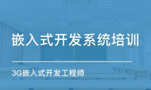 嵌入式软件工程师