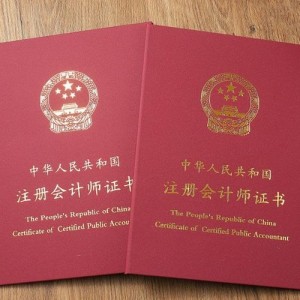 注册会计师