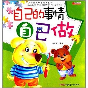 自己怎么做图书 0