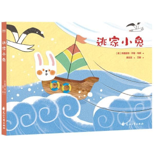 逃家小兔