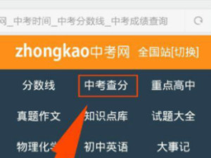 中考网