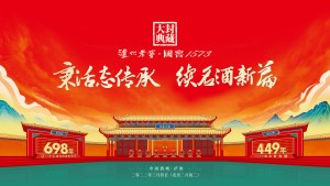 国窖1573