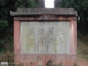 河栏镇