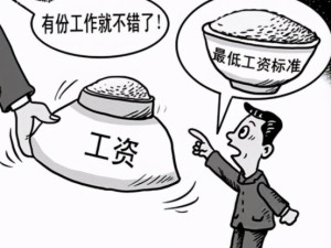 试用期工资