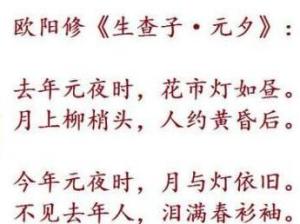 生查子·元夕