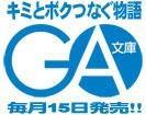GA文库