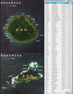 黄尾屿地图