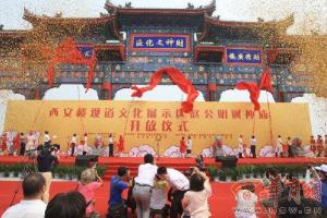 赵公明财神文化景区