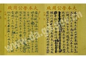 孙中山书信