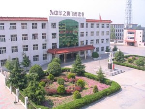 柘城县高级中学