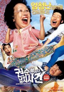 权顺粉女士绑架事件