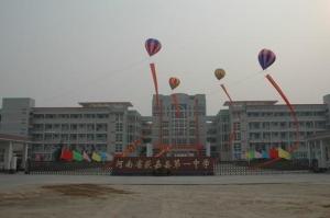 获嘉县第一中学大门