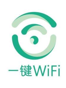 一键wifi