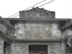 云岩乡