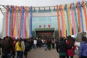职业技术学院
