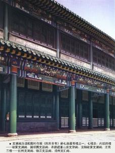 文溯阁