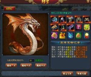 装备的成长