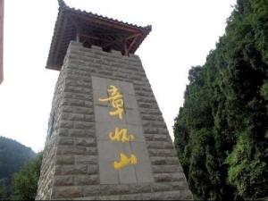 章怀山