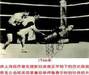 蔡龙云击倒鲁赛尔