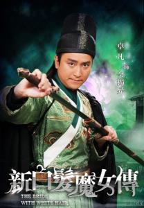 新版金独异（卓凡饰）
