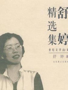 舒婷