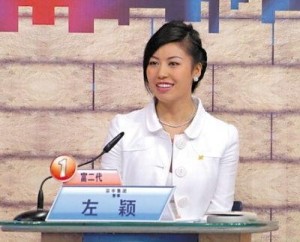 左颖