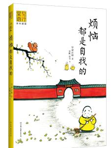 贤二漫画书