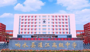 响水县