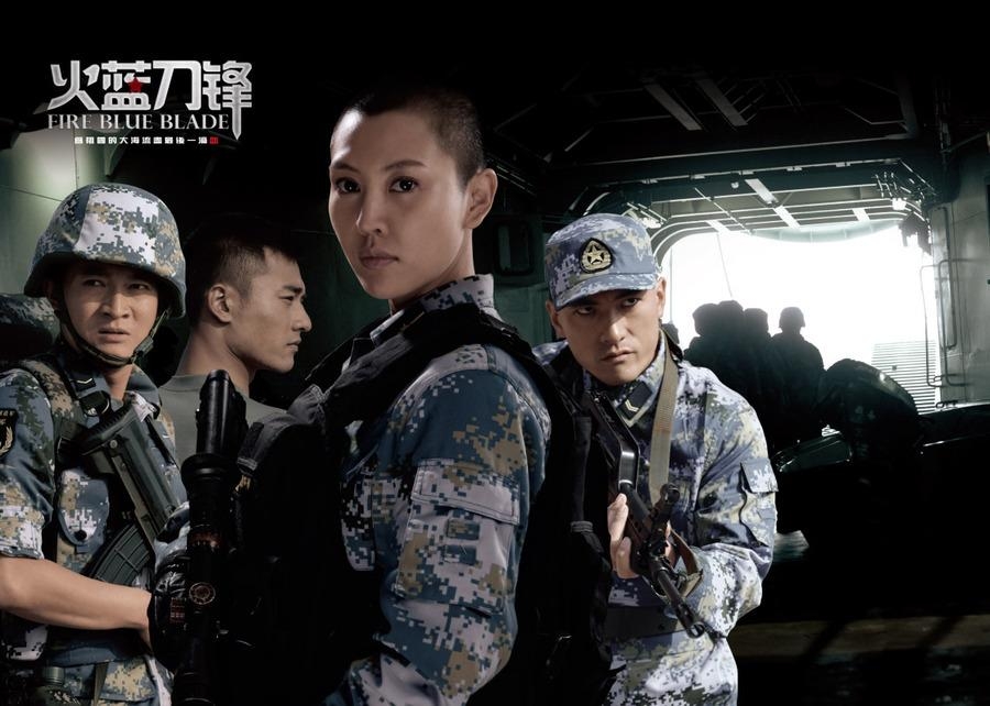 《火蓝刀锋》海报