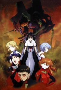 新世纪福音战士