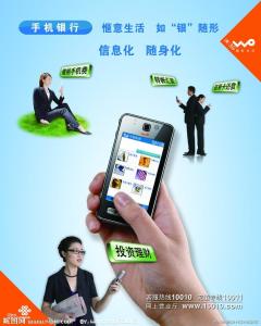 手机银行图片锦集