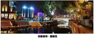 荔枝湾 夜景