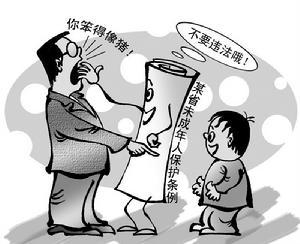 语言暴力