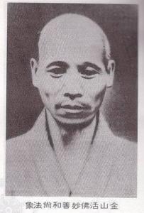 录目男性别中国国籍妙善法师中文名妙善法师,陕西终南人,人称金山活佛