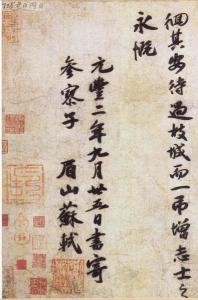 现存美国的纸本《昆阳城赋》