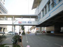 汉西一路站