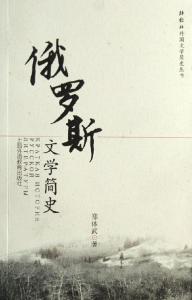 俄罗斯文化