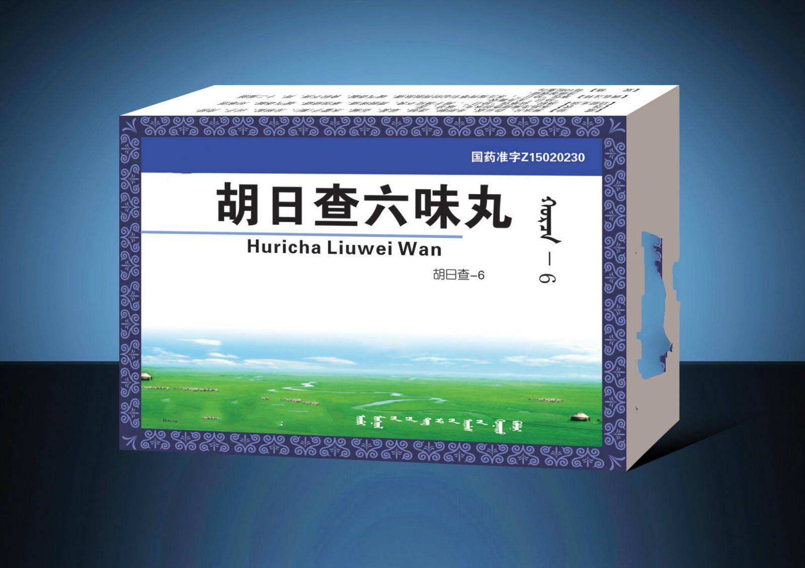 胡日查六味丸