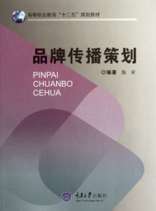 传播与策划